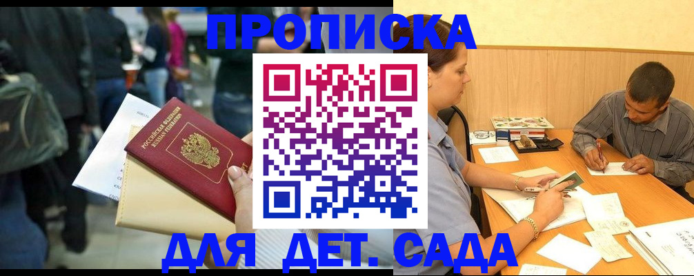 временная регистрация в Магнитогорске