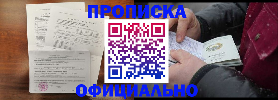 миграционный учет в Магнитогорске