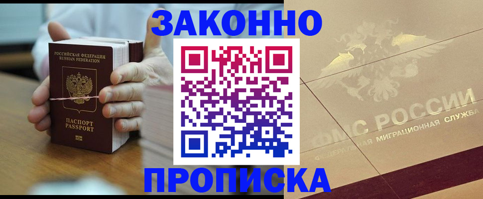 миграционный учет в Магнитогорске